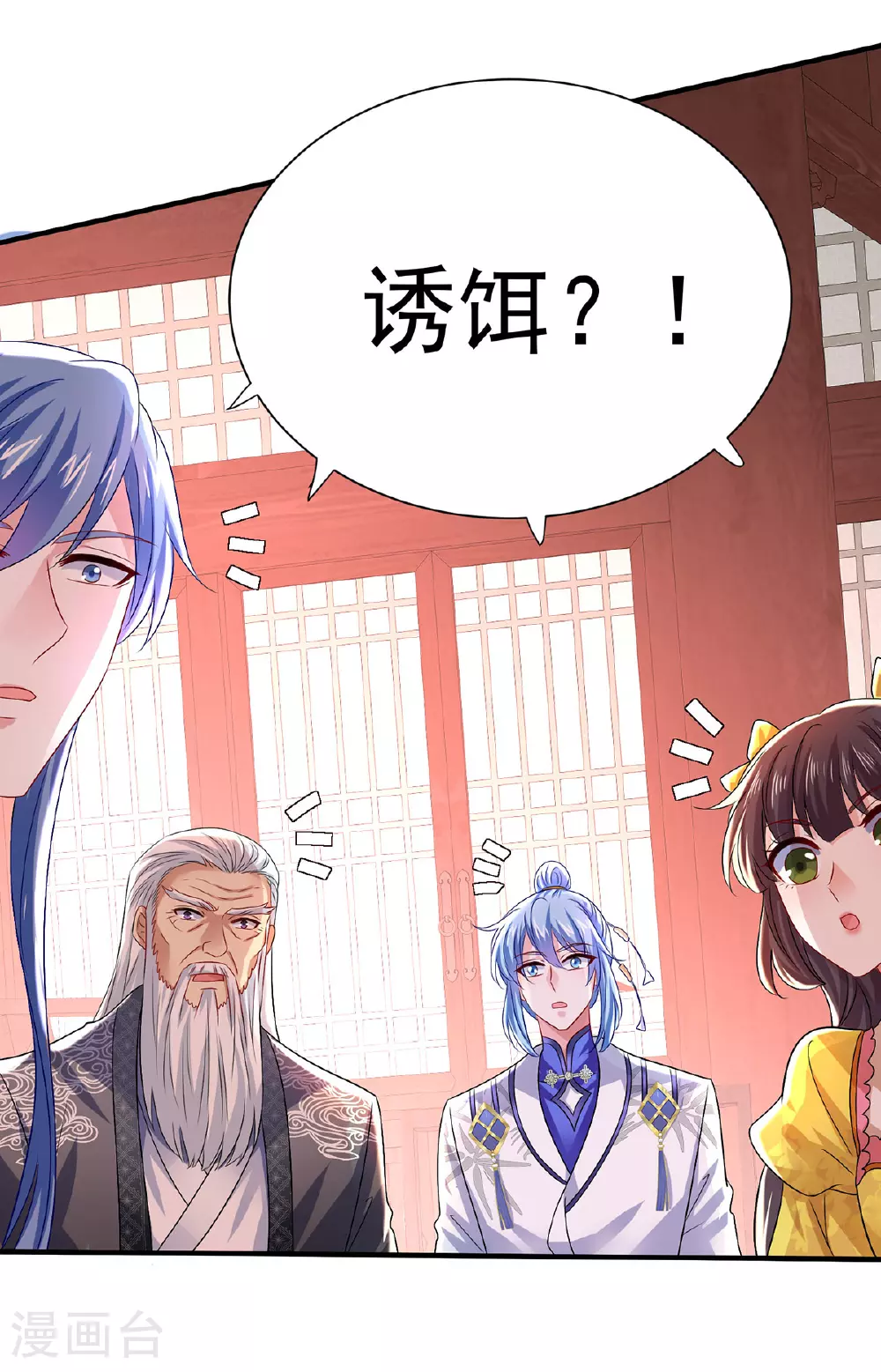 第257话 她有我保护13
