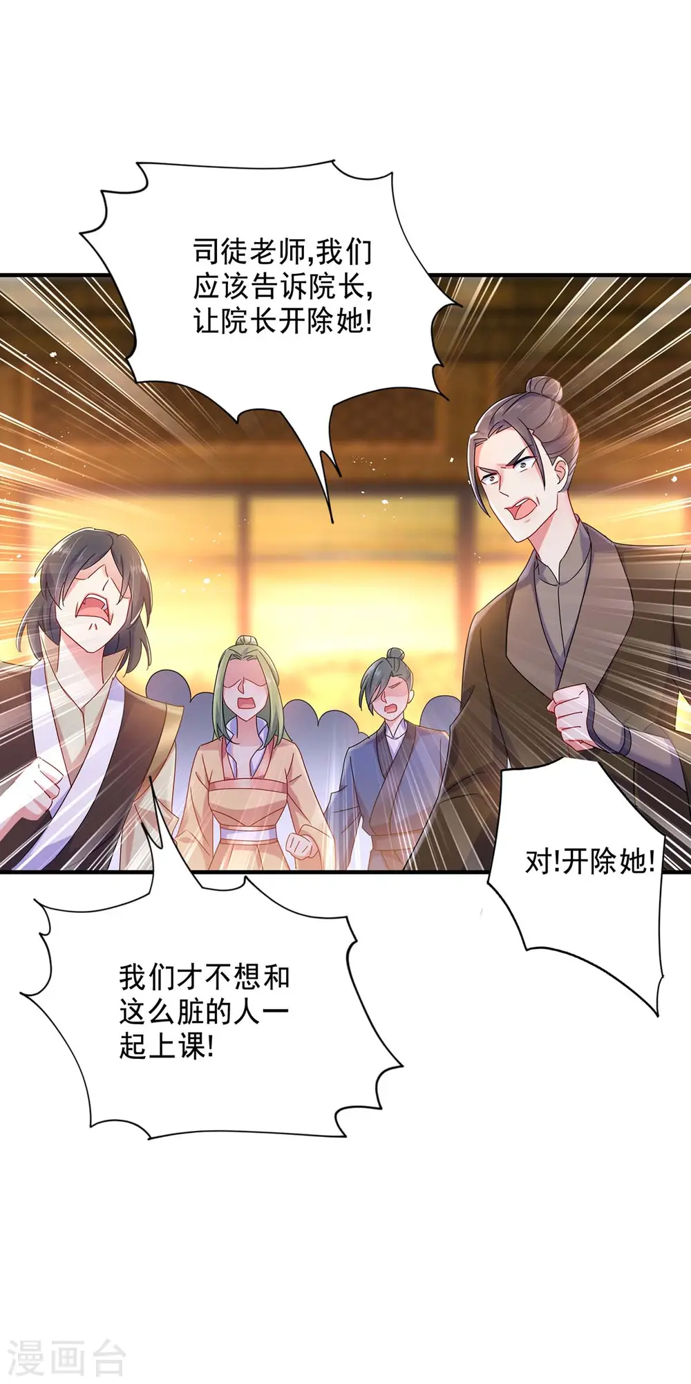 第87话 大闹学堂5