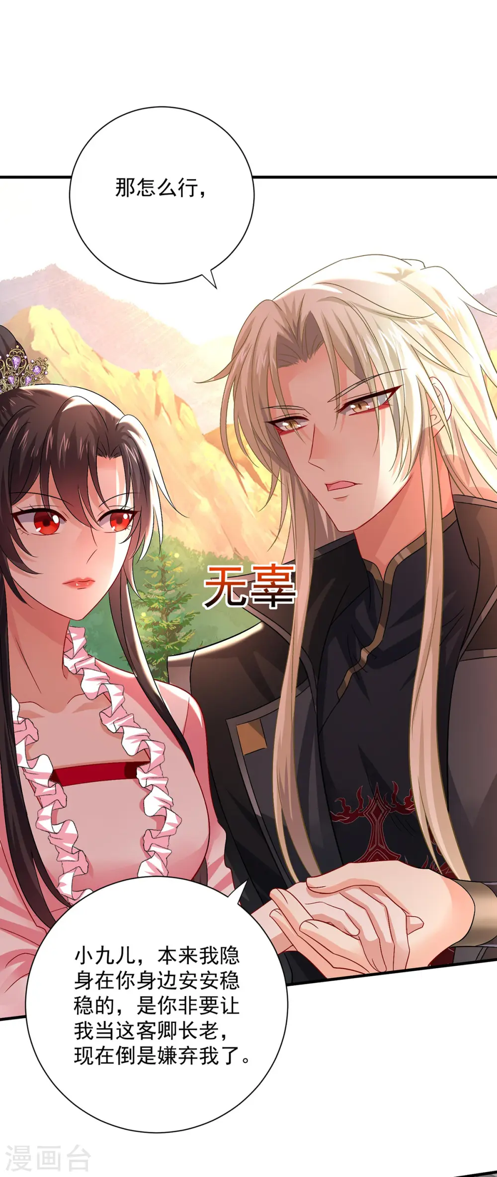 第252话 我不怕你23
