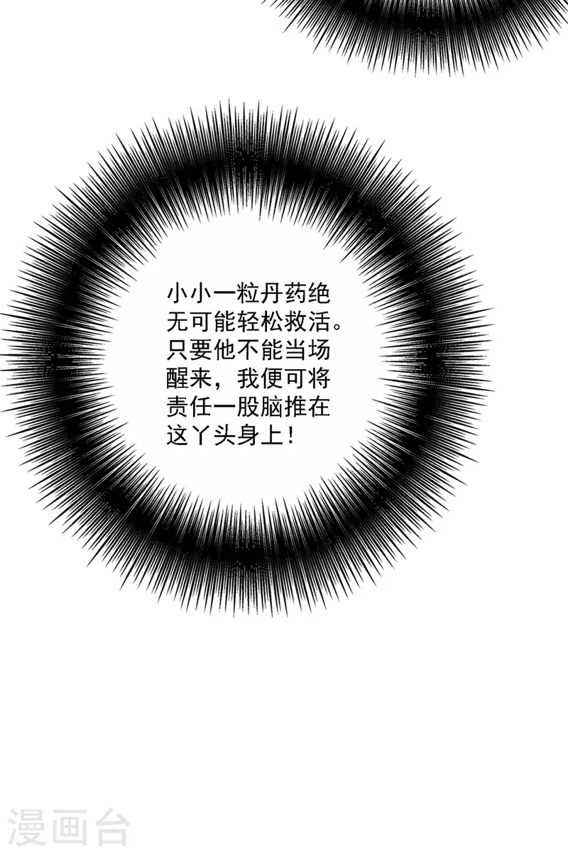 第19话 出手救人26