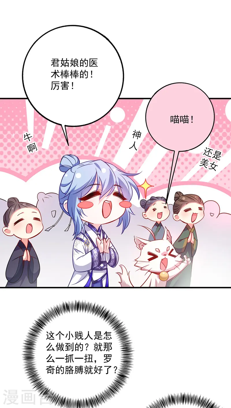 第66话 不许恐吓16