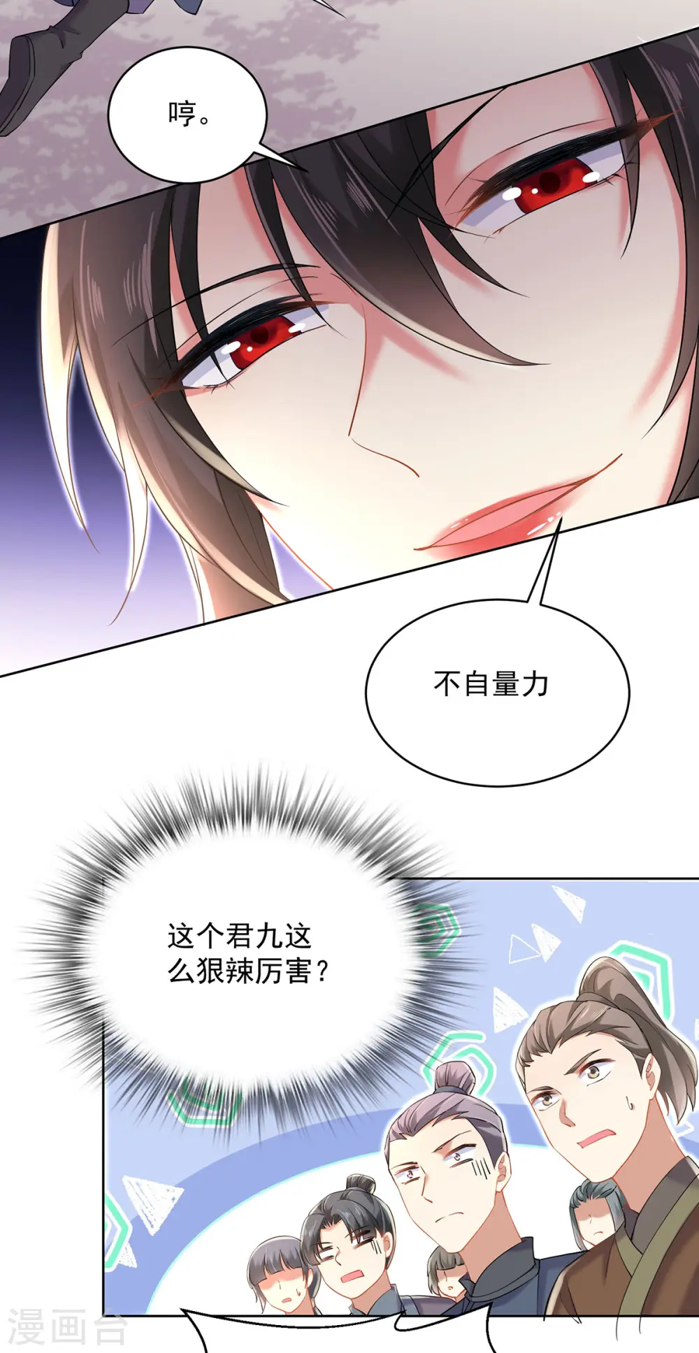 第190话 慕容南金4