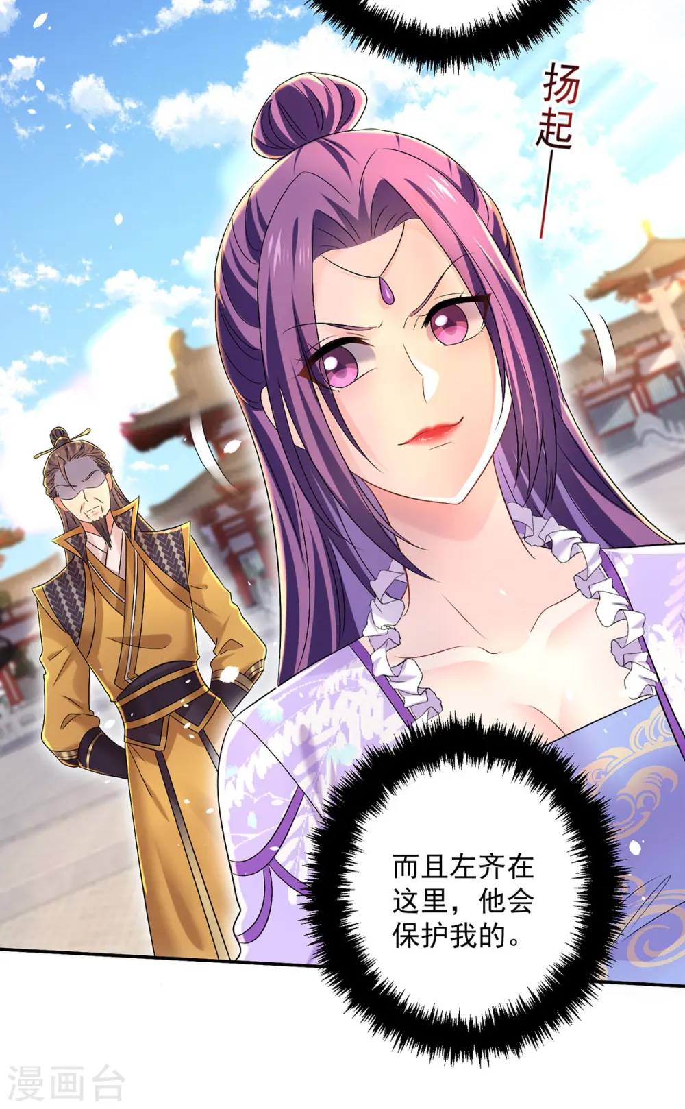 第194话 谁给你的勇气16