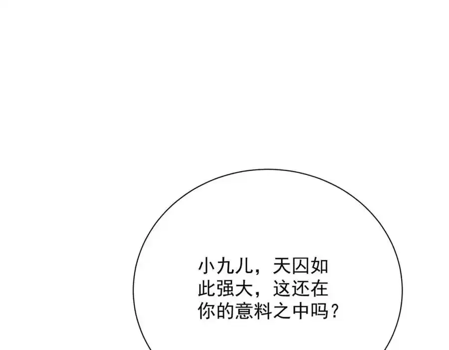 第274话 幕后真凶61