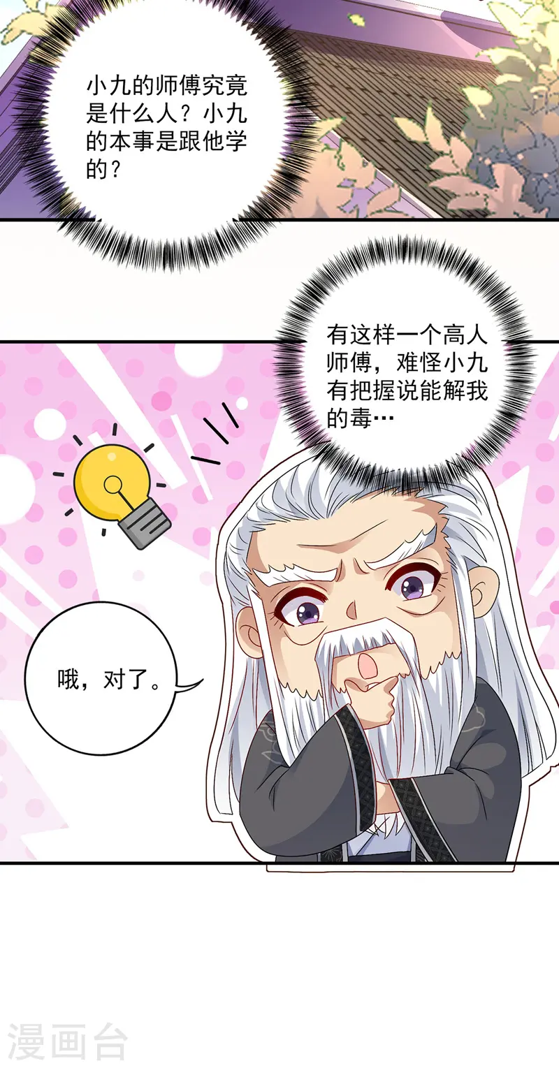 第62话 想入非非25