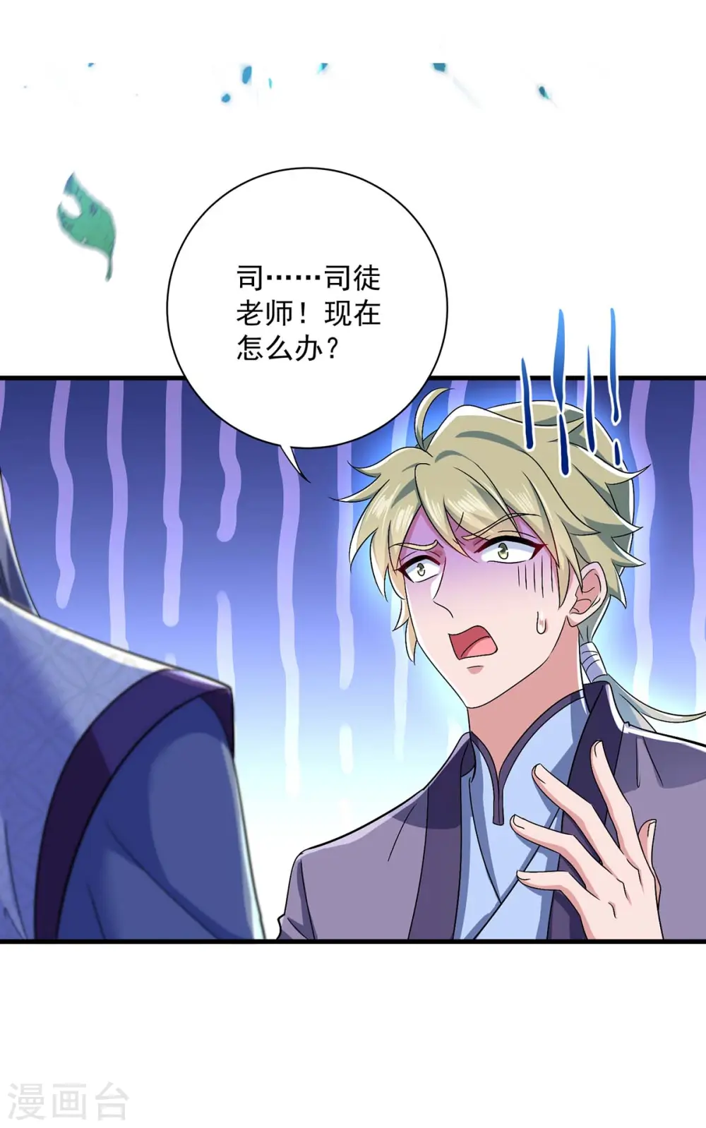 第87话 大闹学堂23