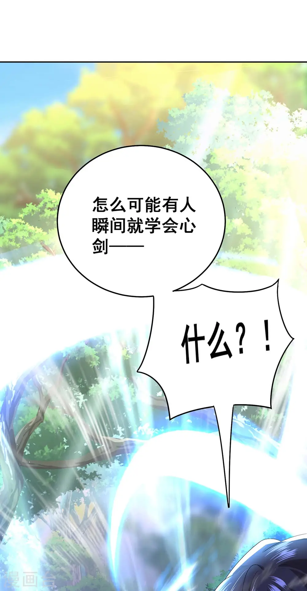 第147话 煞星9