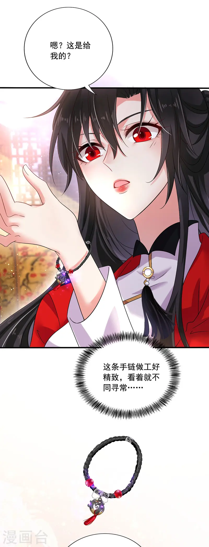 第52话 留下信物7