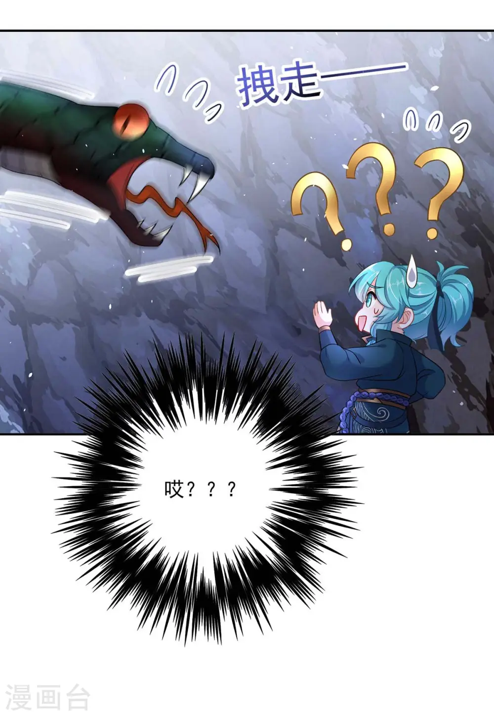 第114话 贪狼9