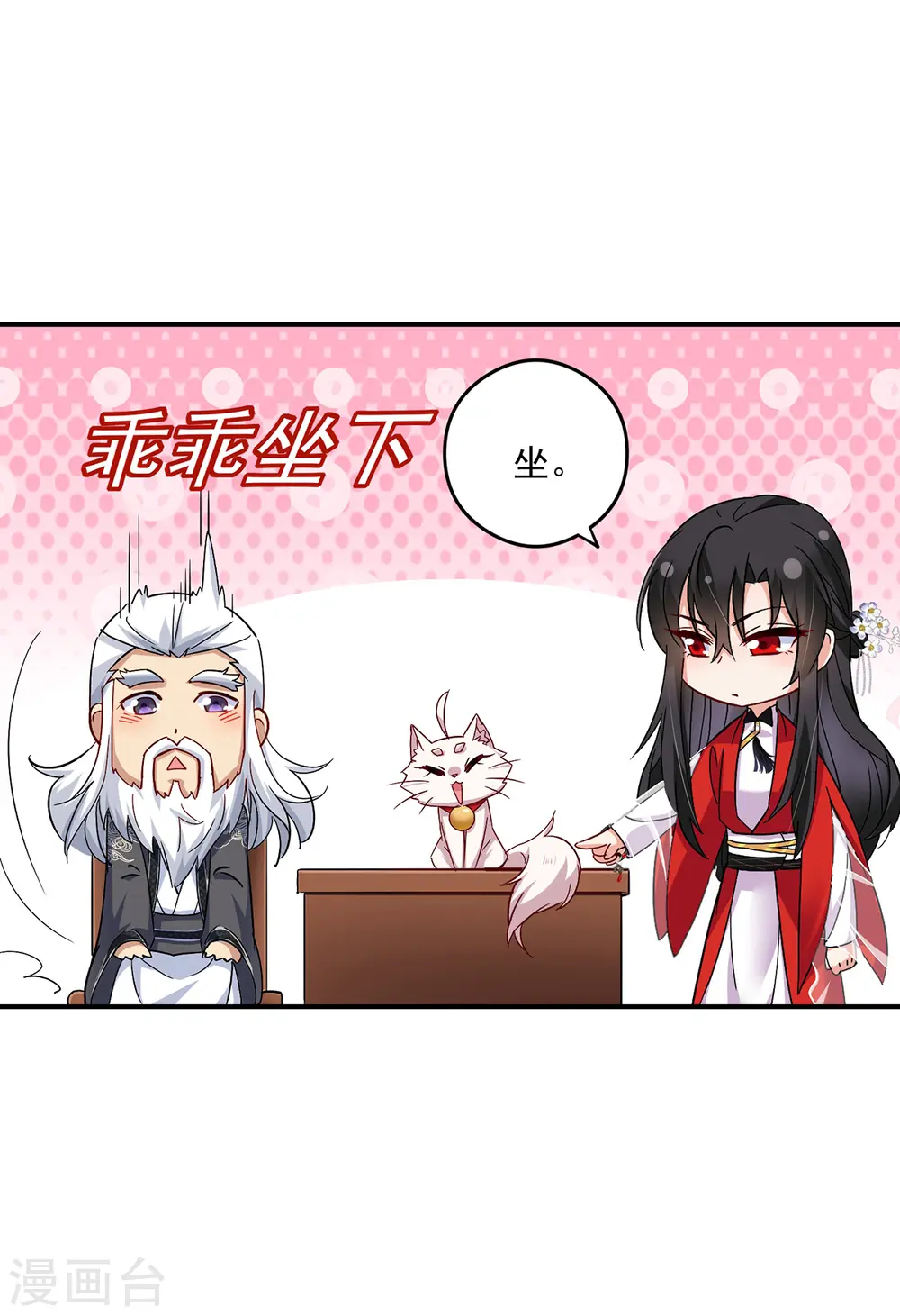 第61话 各怀心思13