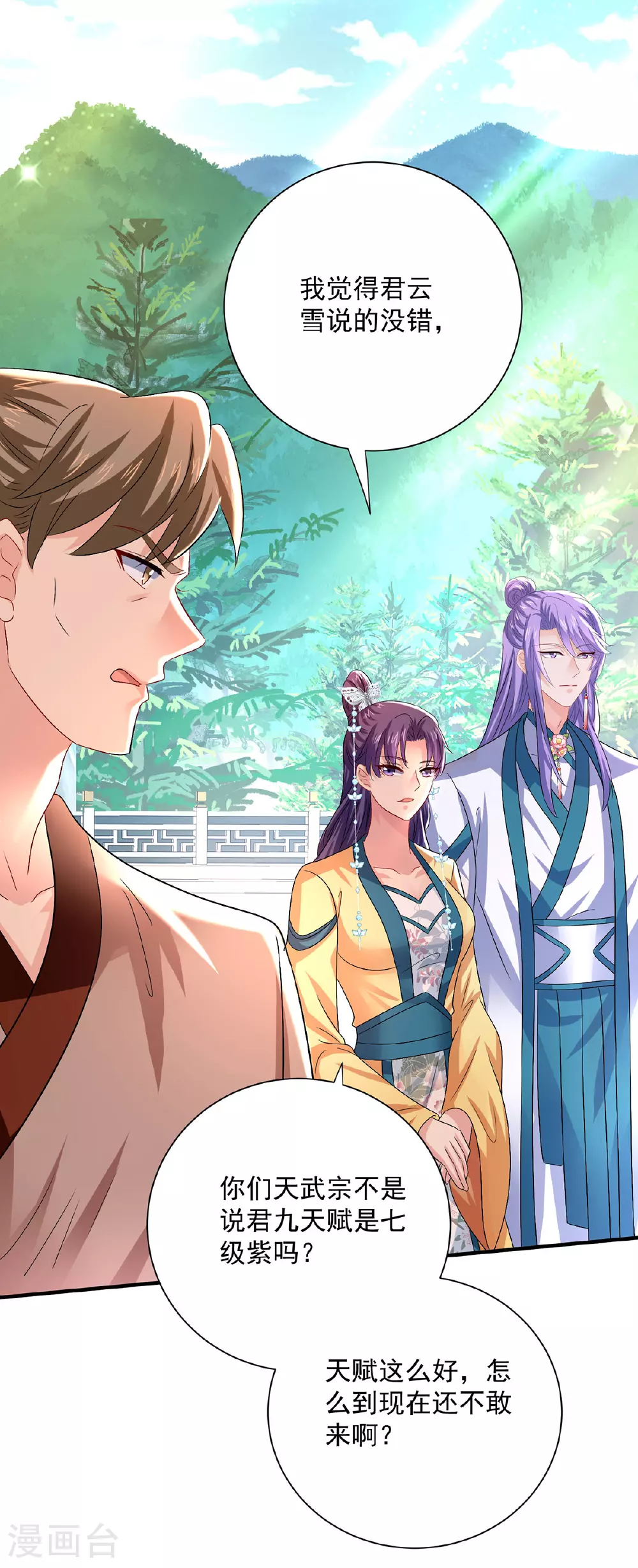 第260话 君九应战18