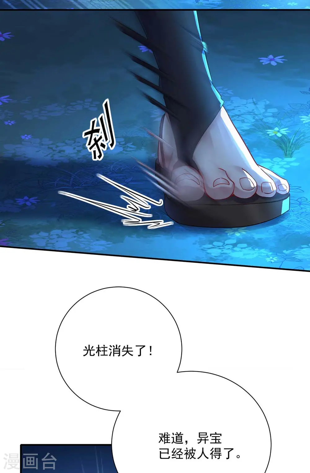 第137话 暂避锋芒11