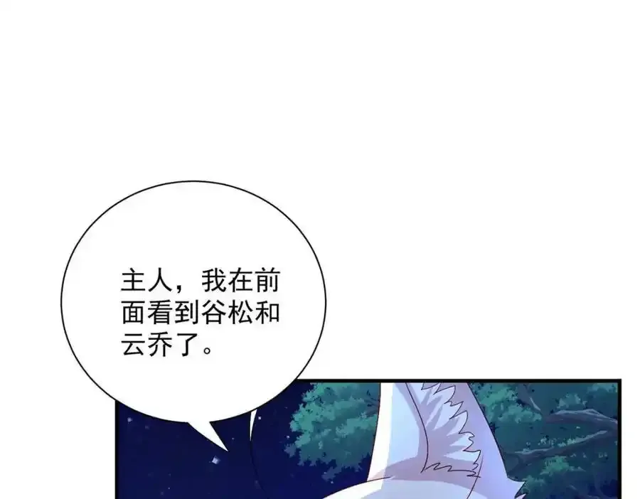 第271话 秒杀灵兽81