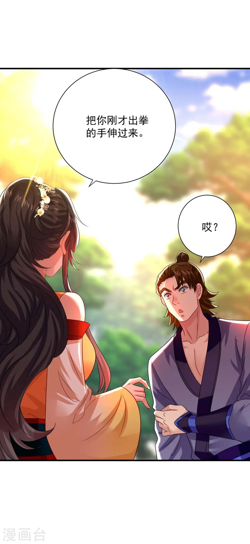 第243话 成为偶像9