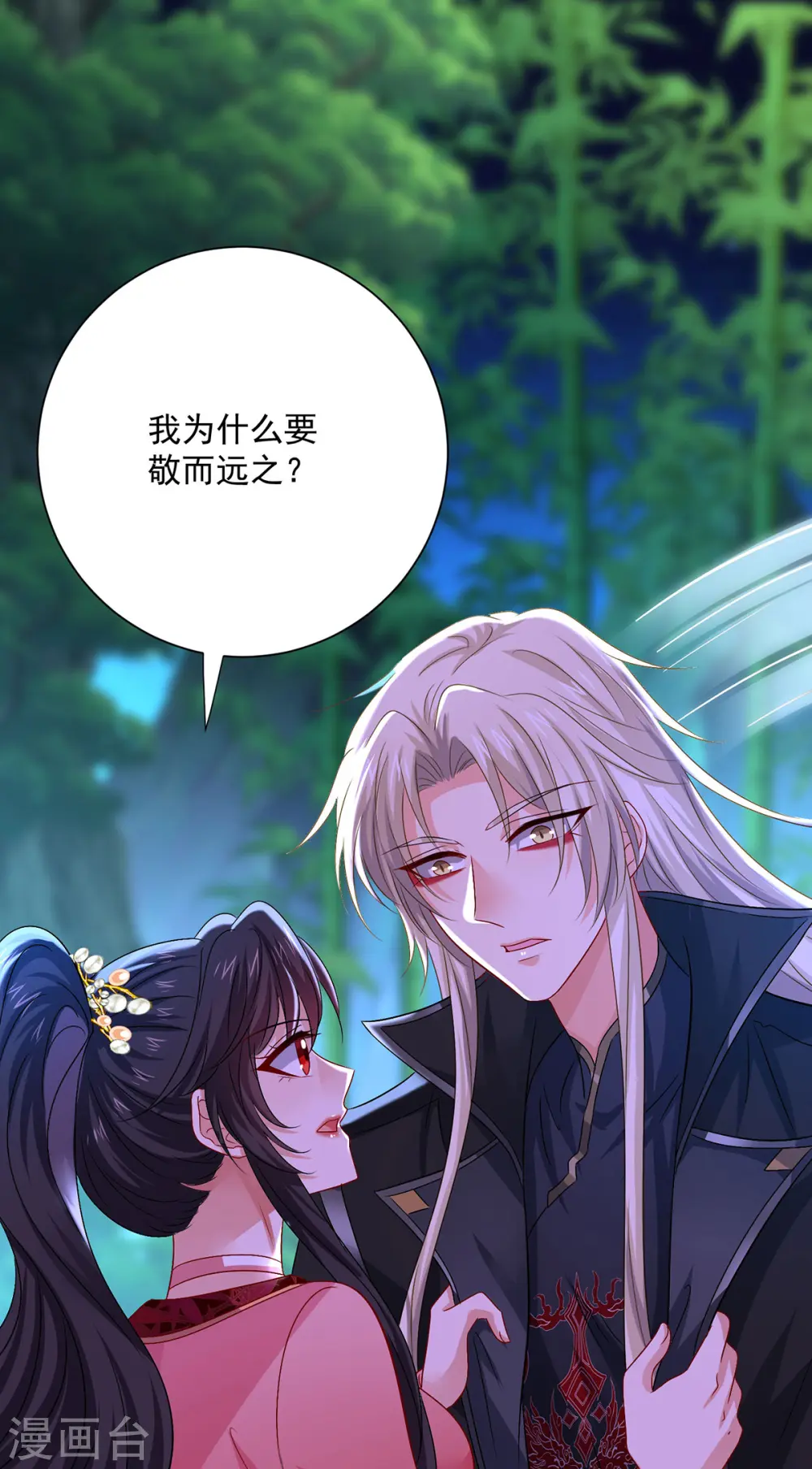 第252话 我不怕你9