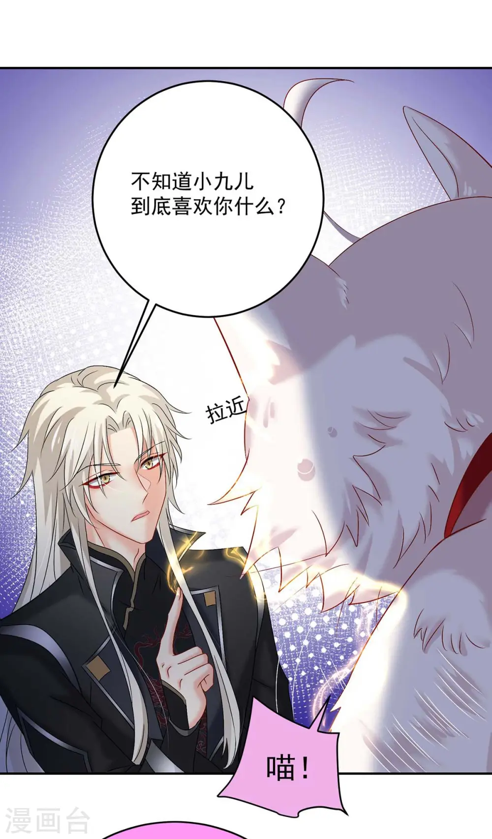 第130话 灵玉之髓16