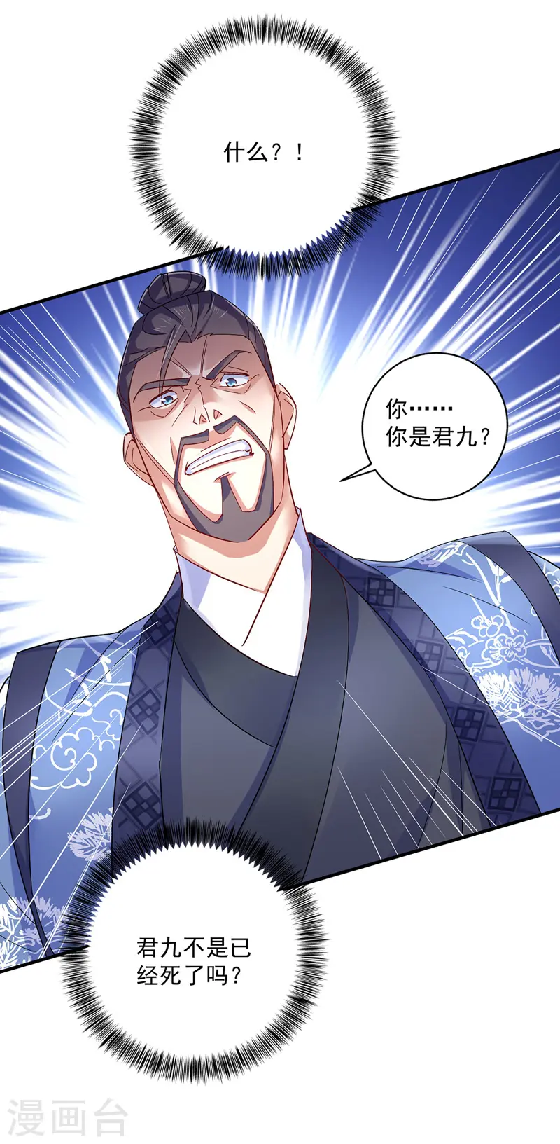 第55话 男渣女贱14