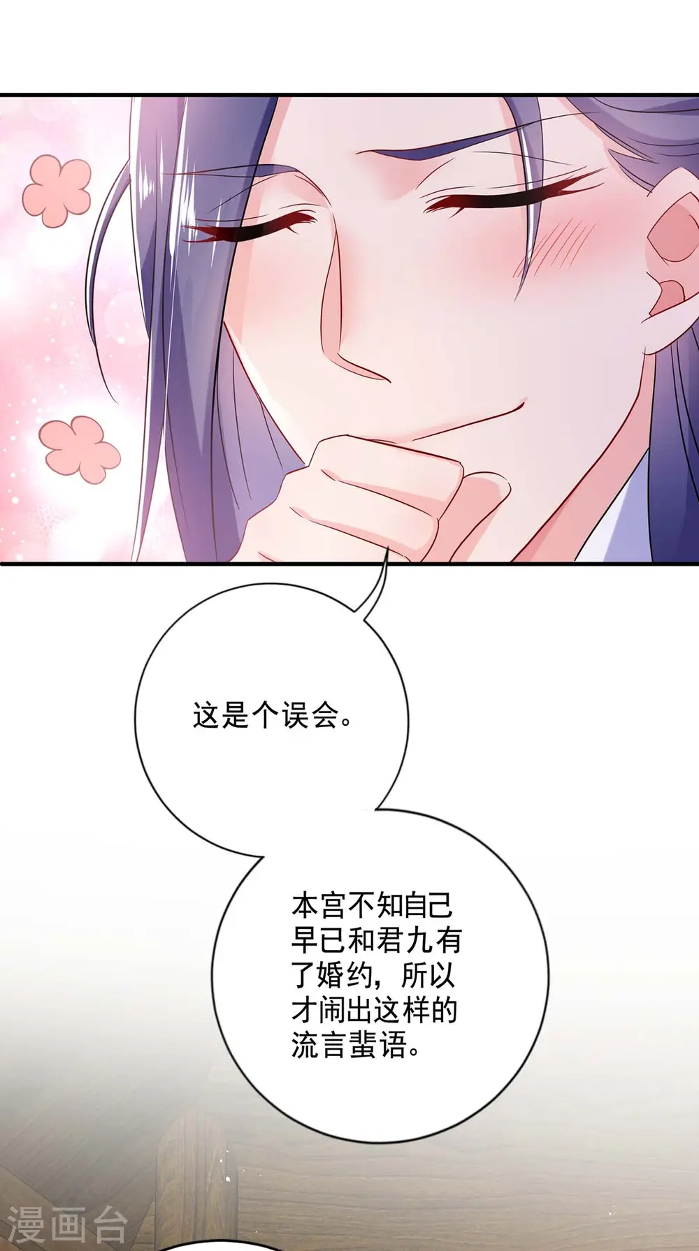 第86话 凤天启救场20