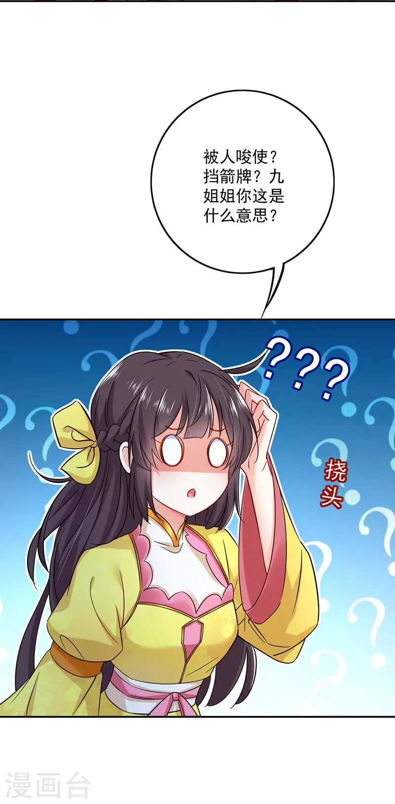 第71话 大冲突21