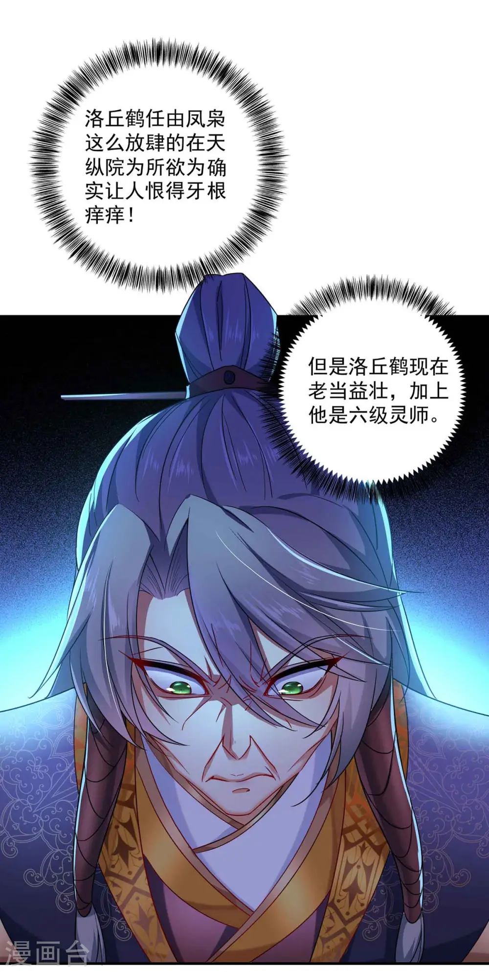第104话 谋杀院长5