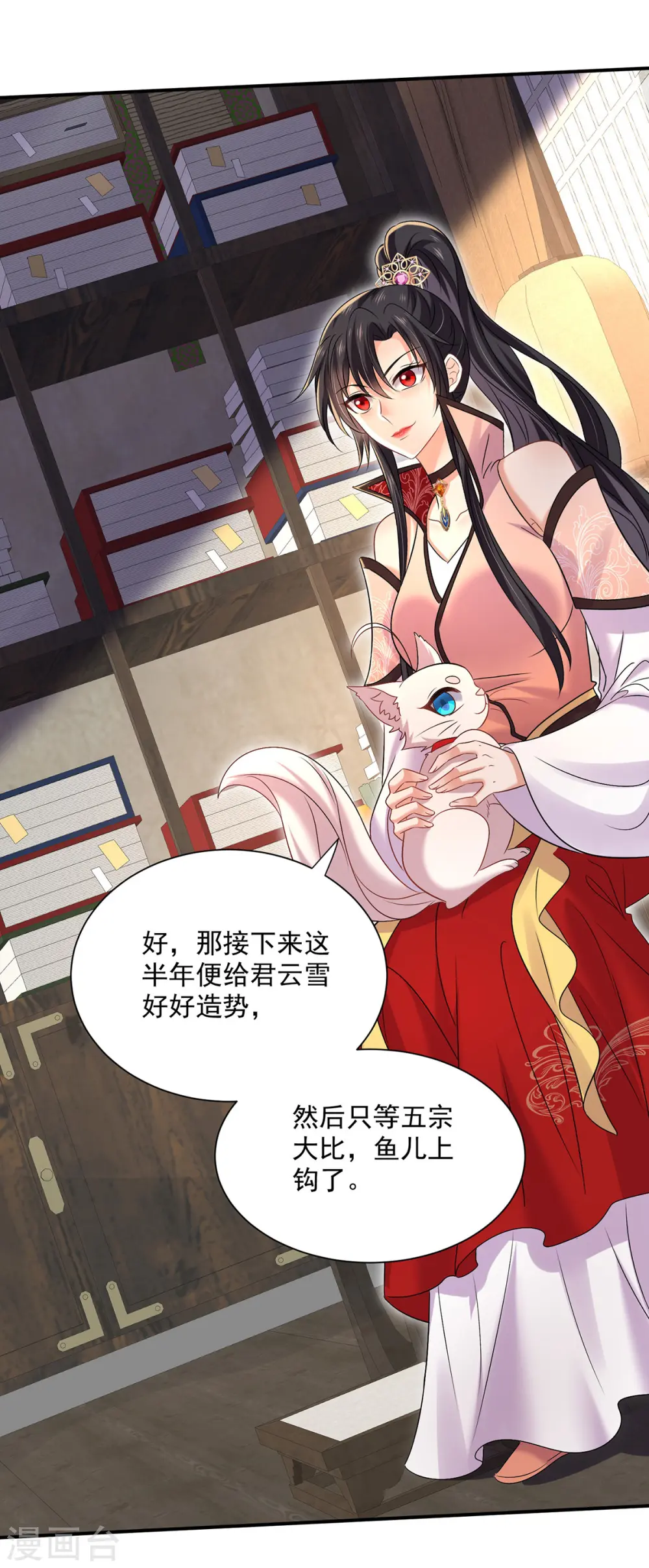 第228话 我们坐鸟回去6