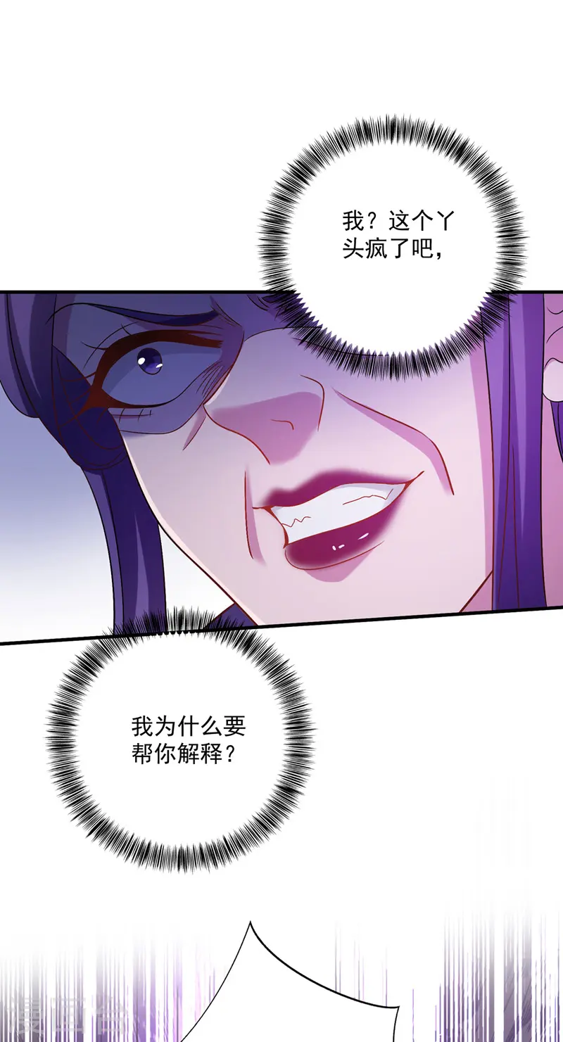 第56话 自爆底细28