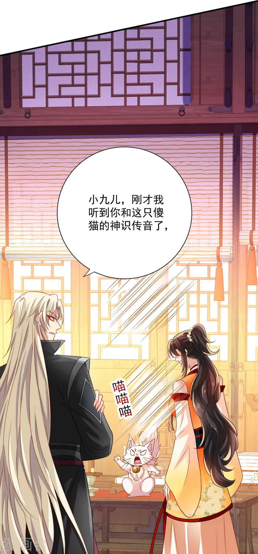 第248话 差一点4