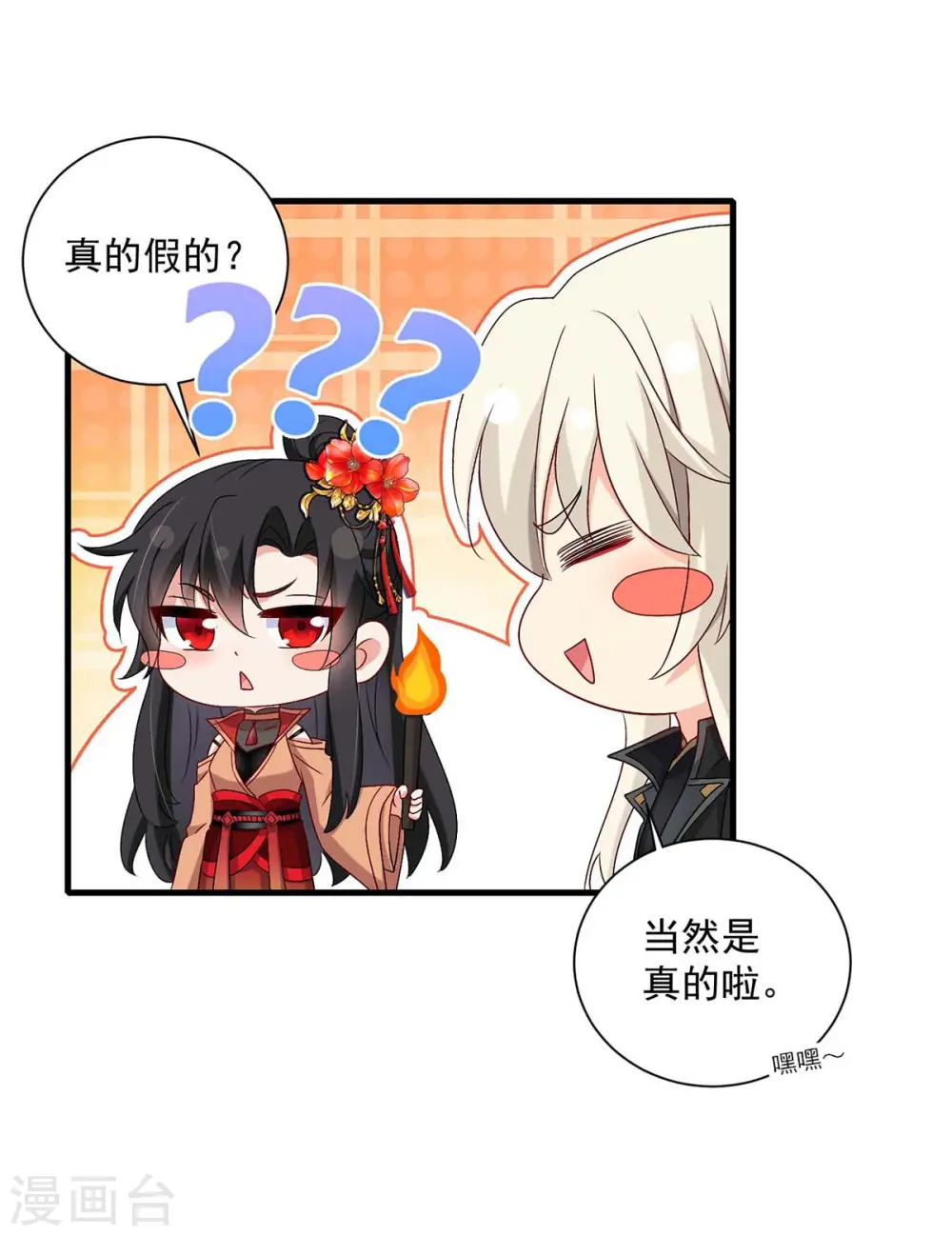 第97话 传承25