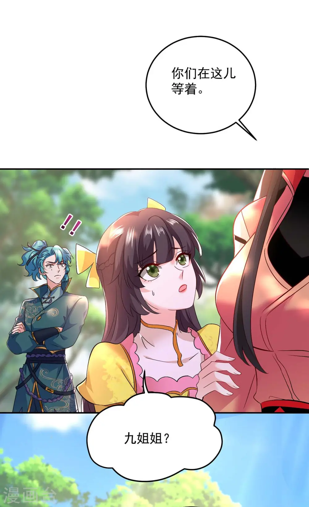 第143话 好好聊聊22