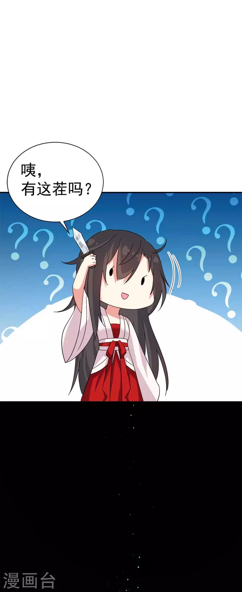 第9话 初遇灵师15