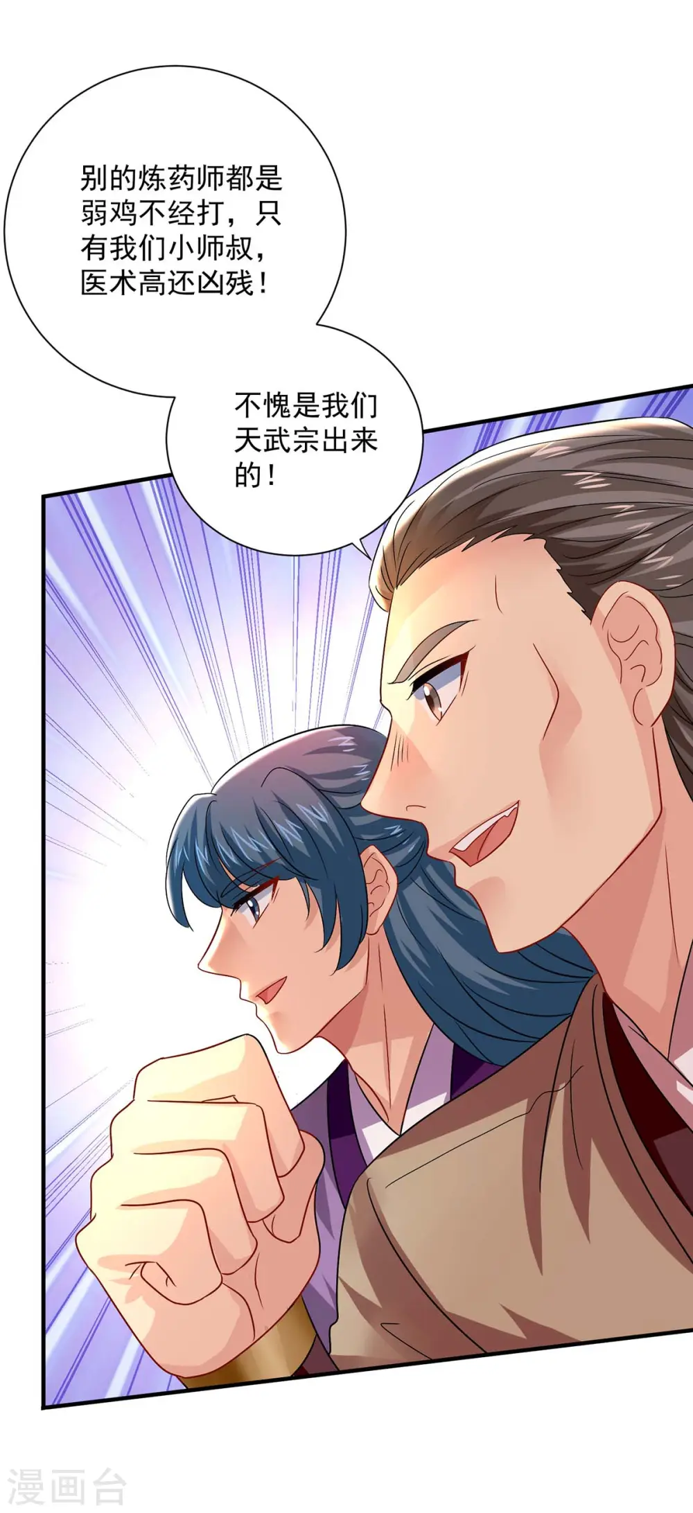 第243话 成为偶像15