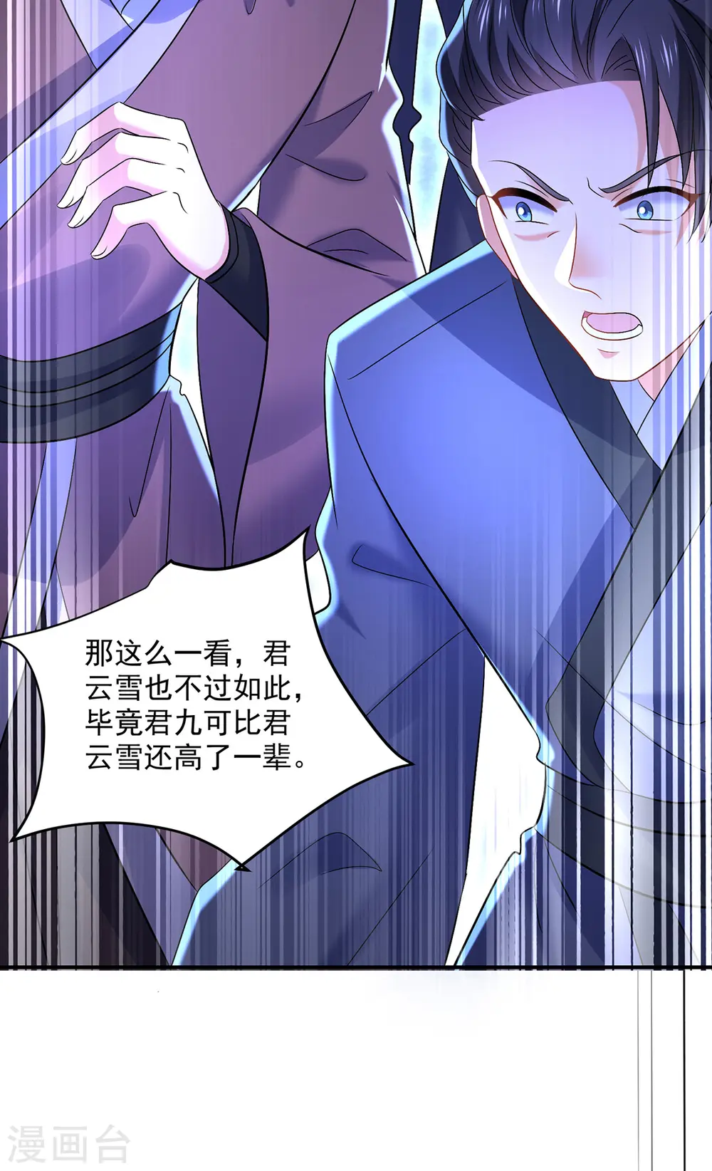 第222话 你来当我师妹吧29