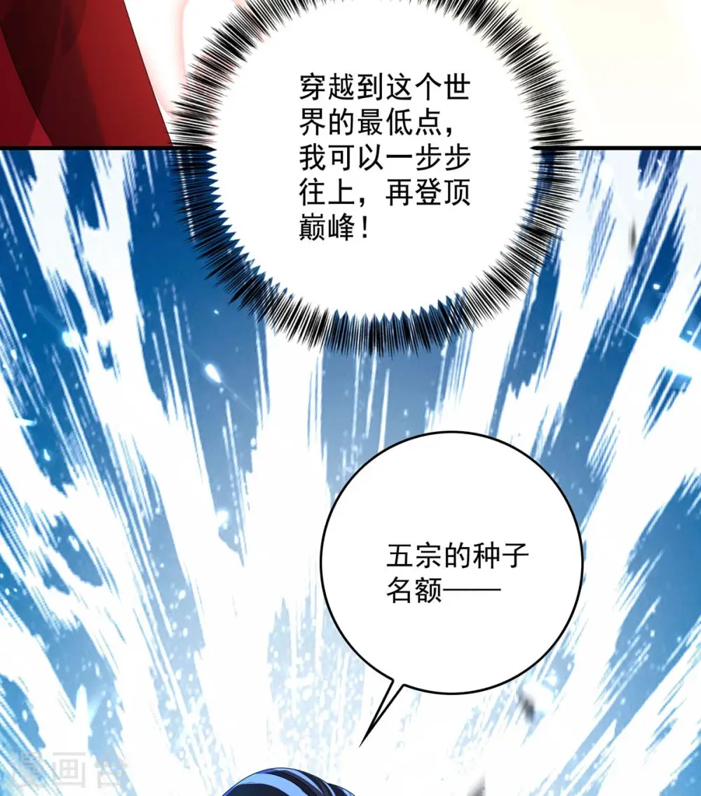 第101话 五宗名额22