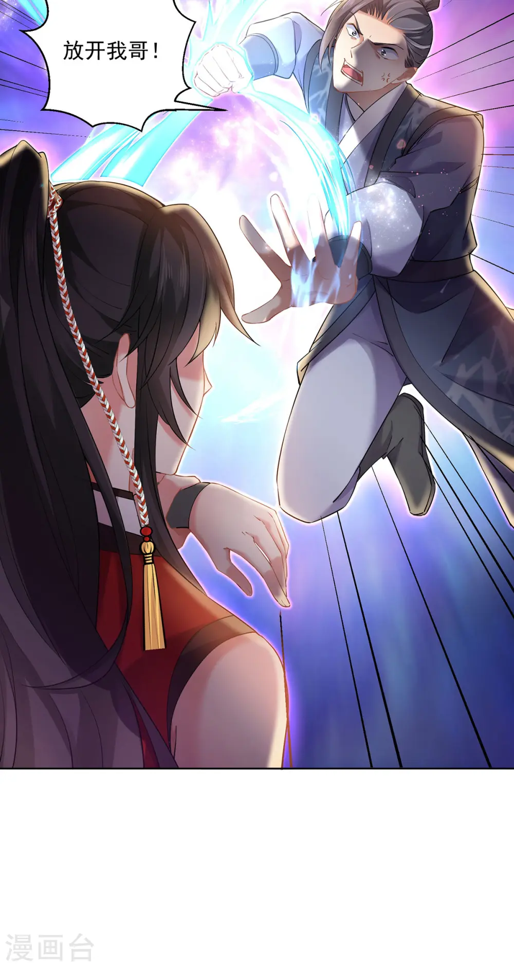 第189话 被找茬29