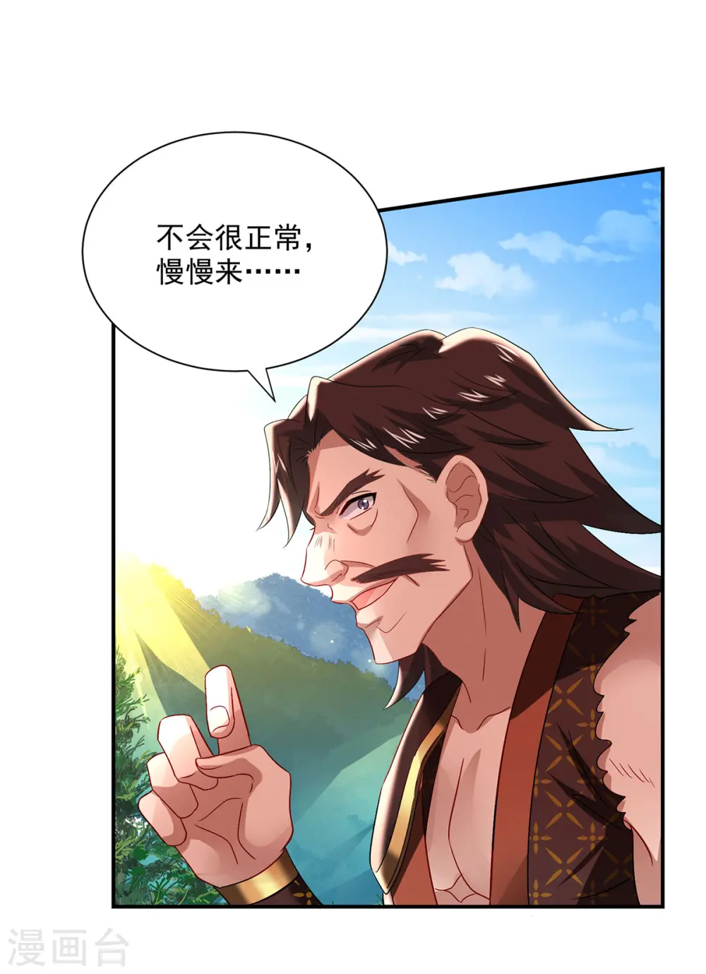 第234话 习练心法24