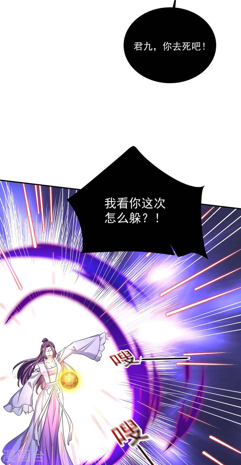 第176话 灵力外放29