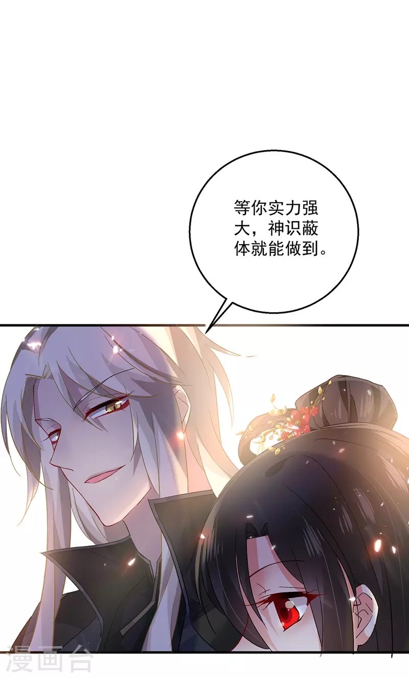 第39话 做人要厚道14