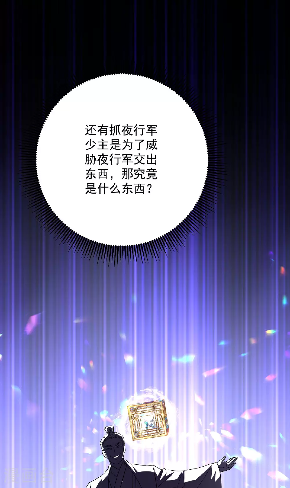 第268话 仇人相见2