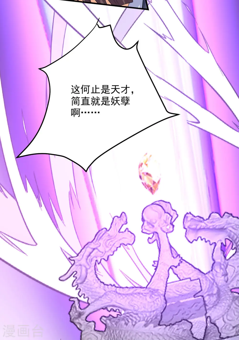 第230话 天赋测试26