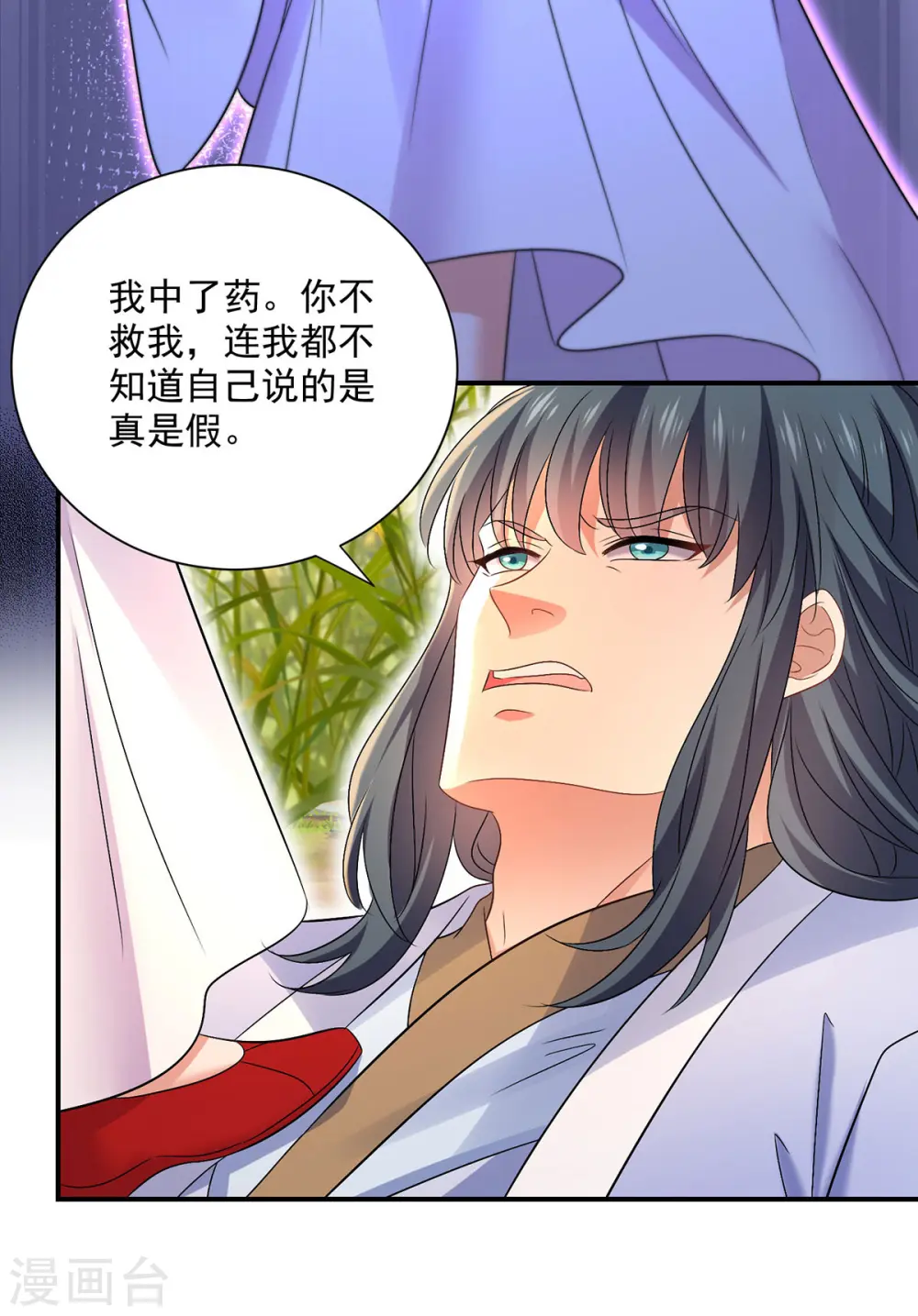 第202话 又一条线索22