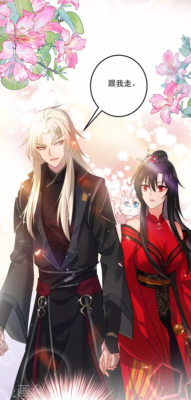 第39话 做人要厚道8