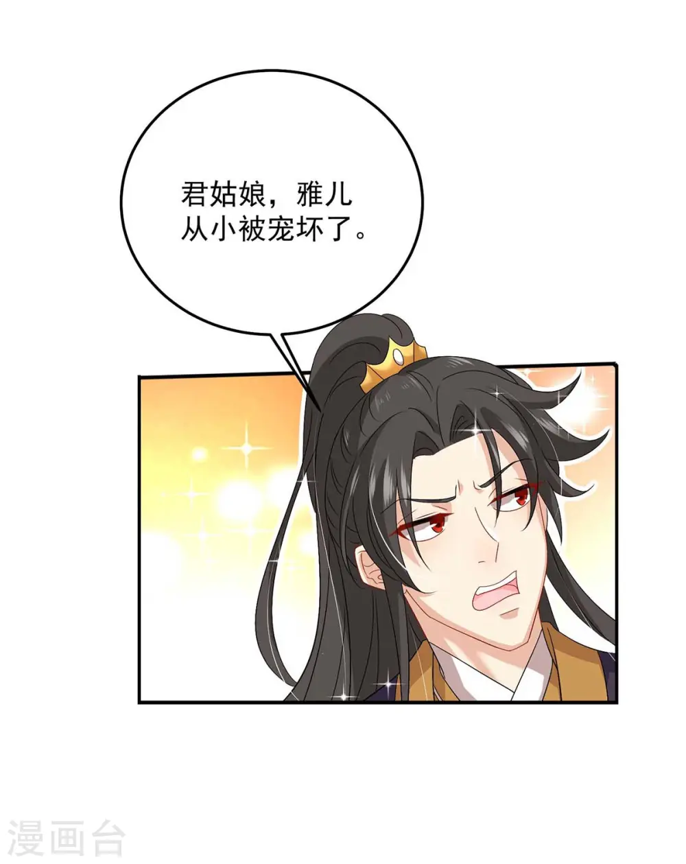 第141话 五宗弟子9