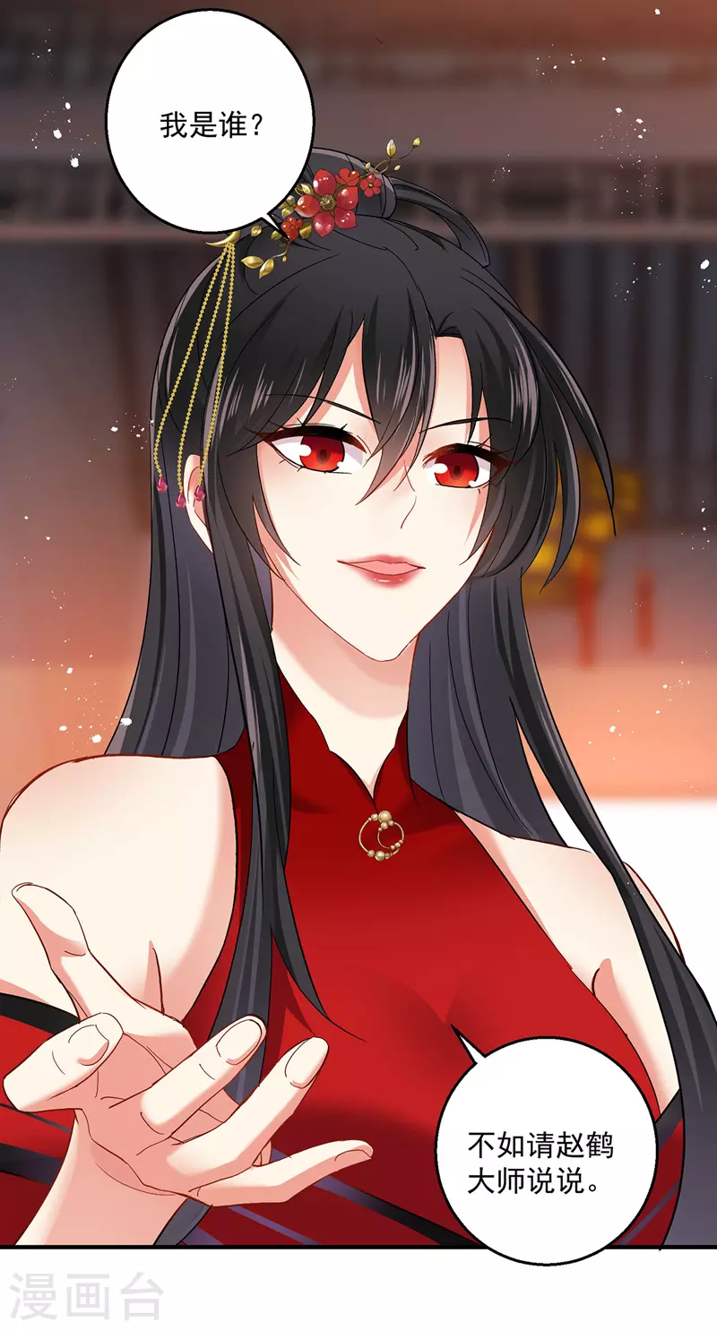 第41话 教训骗子13