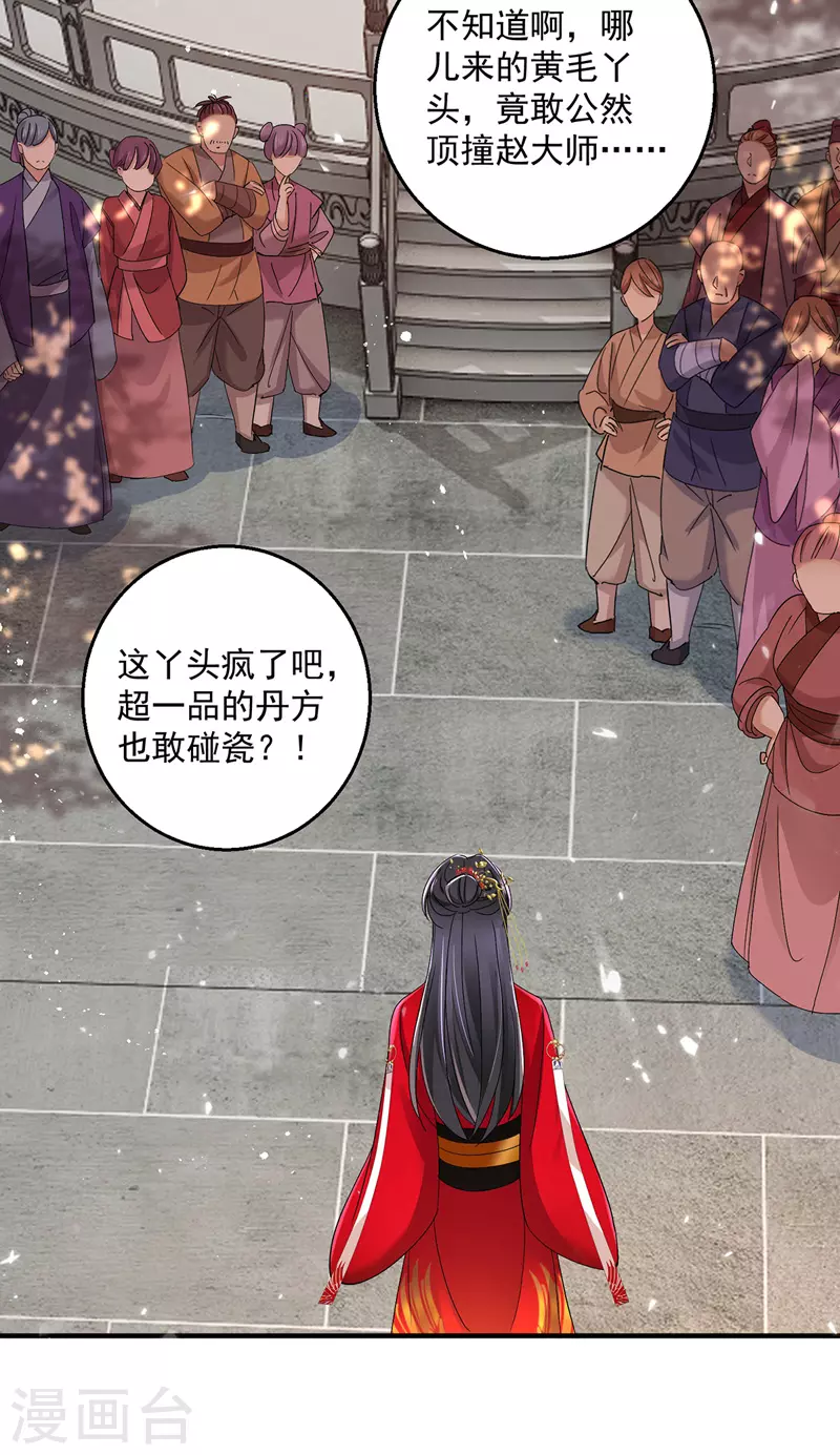 第41话 教训骗子11