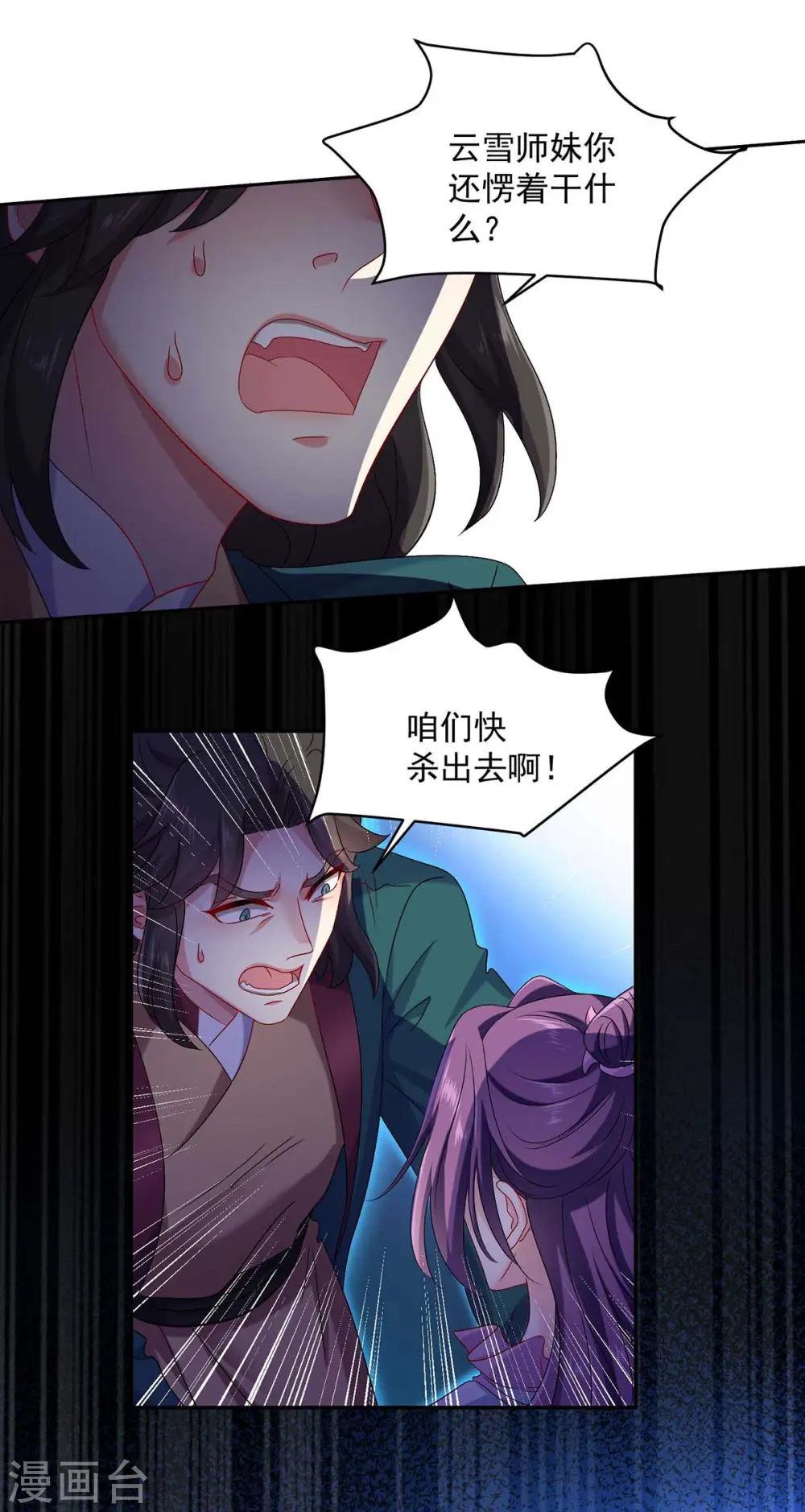 第133话 不见棺材不落泪9