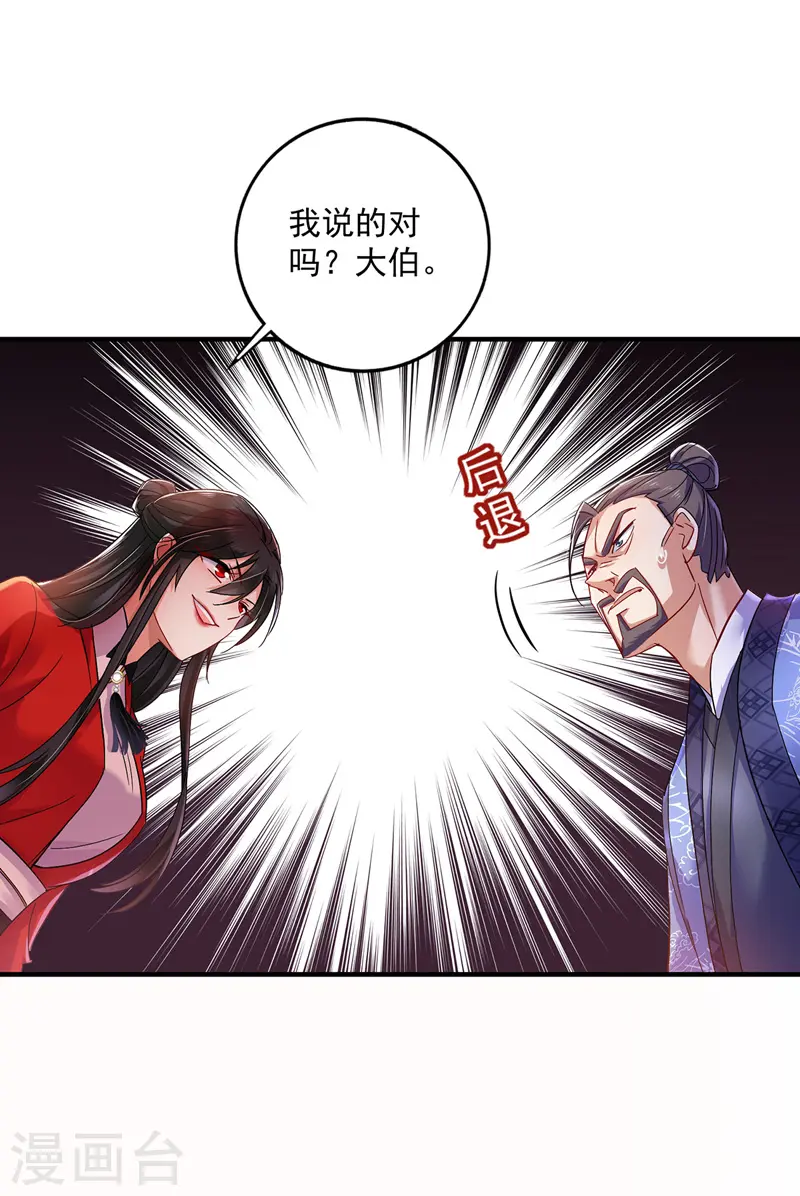 第55话 男渣女贱19