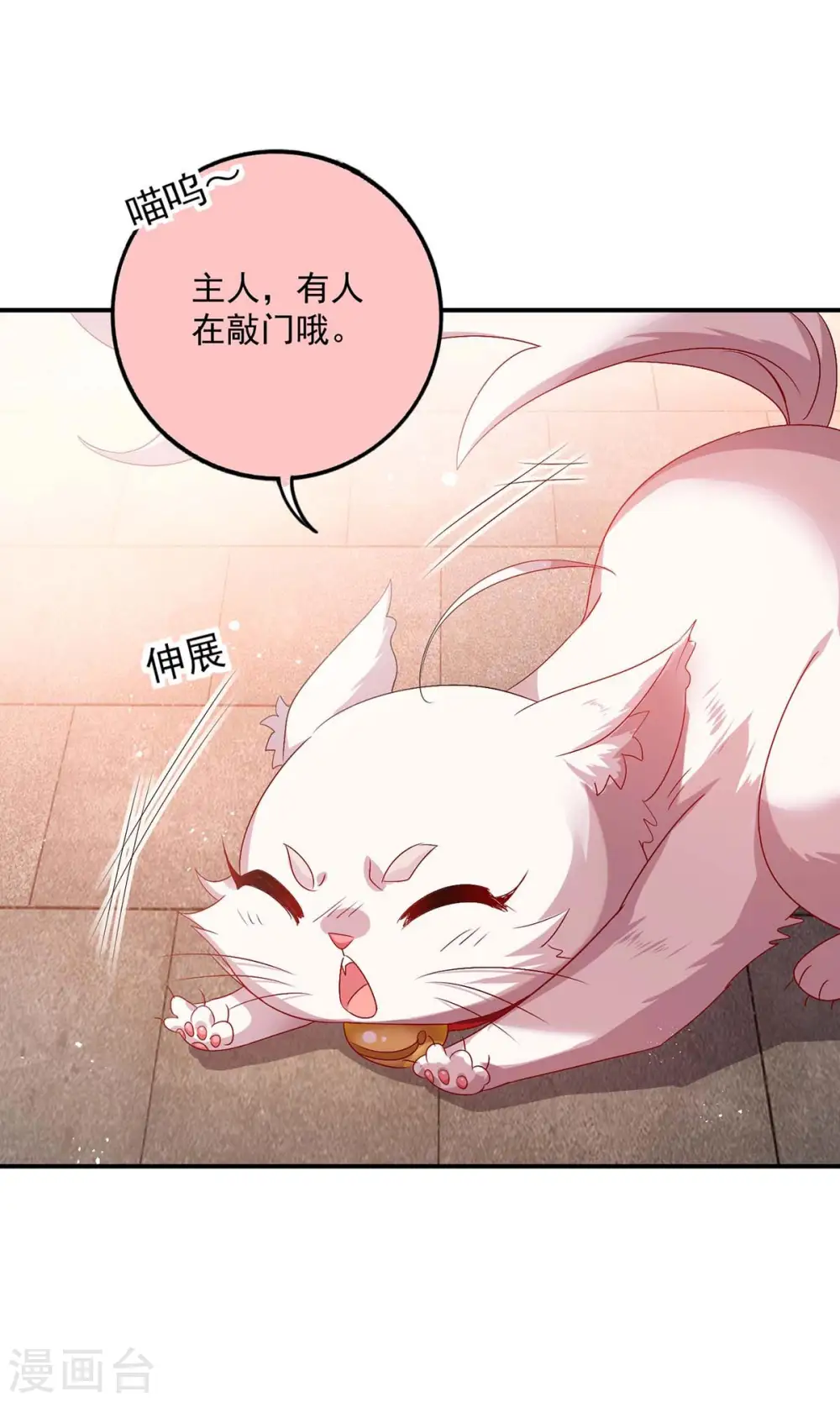 第83话 我要你负责16