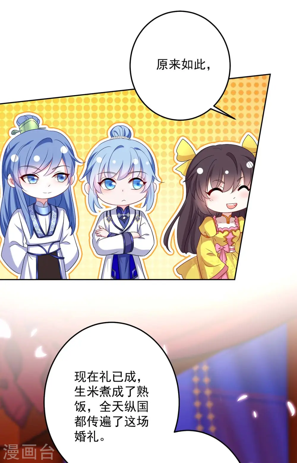 第159话 废黜太子25