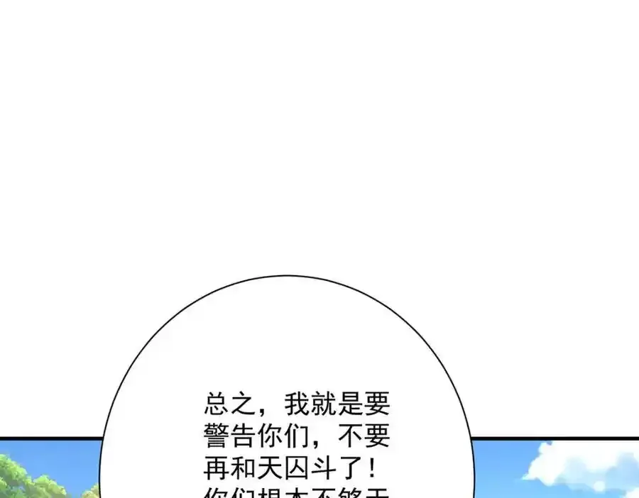 第274话 幕后真凶37