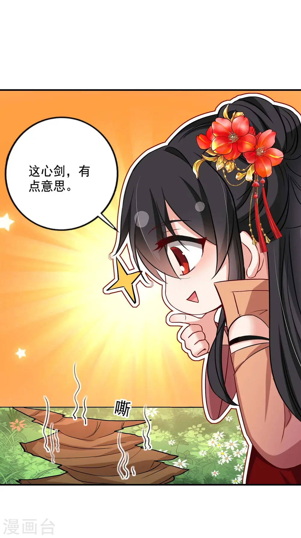 第146话 心剑23